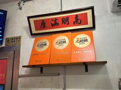 -友谊食店·北城天街