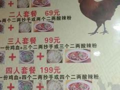 -天全县三土司椒麻鸡餐厅