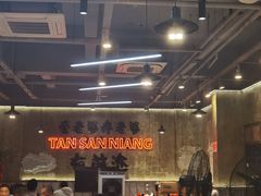 -谭三娘鲜切牛肉自助火锅(九眼桥总店)