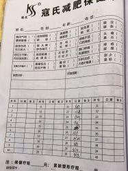 -寇氏拔罐减肥