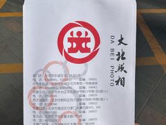 -大北照相(宋家庄店)
