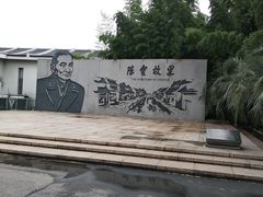 -练塘古镇