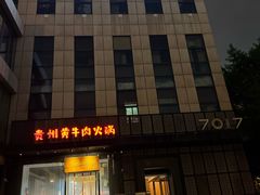 -7017浙菜•建德味(中财店)