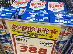 -大国药妆(NEW心斎橋店)