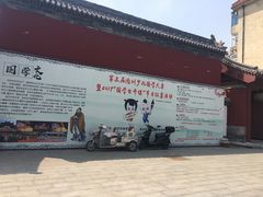 -沧州文庙