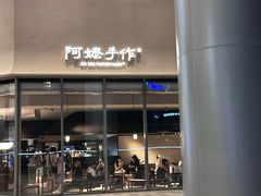 -龙湖杭州滨江天街