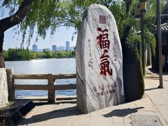 -济南大明湖景区