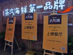 -三个渔夫·蒸汽海鲜(万德大厦店)