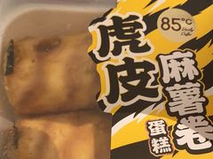 -85度C(广州石牌桥店)
