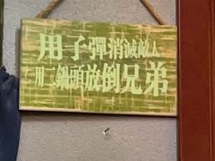 -万记麻辣烫国展总店