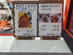 -莫朗核桃饼(虹泉路店)
