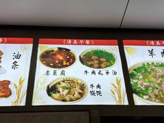 -清真老刘蒸饺