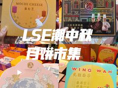 -杭州大厦LSE城市生活超市(杭州大厦店)