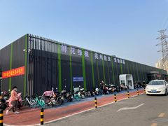 -三旗百汇商品城