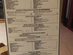 菜单-莫尔顿牛排坊(威尼斯人店)