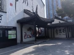 -常州糕团店(北大街新世纪商城店)