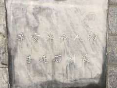 -首义公园-武昌蛇山烈士祠