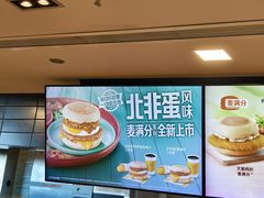 -麦当劳(禄口机场T2航站楼)