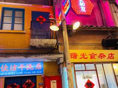 门面-文和友老长沙龙虾馆(化龙池店)