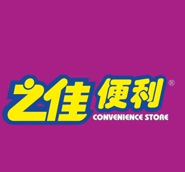 之佳便利(南通街分店)-"#2019,旅游永不停——昆明# 一直..."-大众点