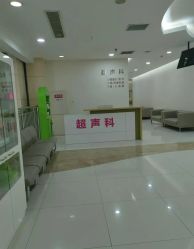 -重庆五洲妇儿医院·妇幼保健
