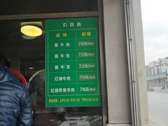 门面-上海为民商行清真饭店(南大路店)