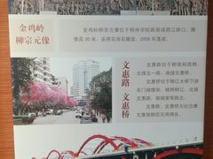 -柳侯公园