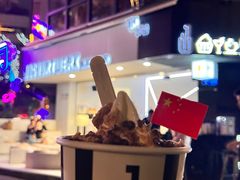 -JW德国冻酸奶Frozen Yogurt(龙湖成都滨江天街店)