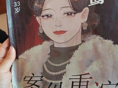 -猫尾侦探俱乐部·剧本杀·狼人杀