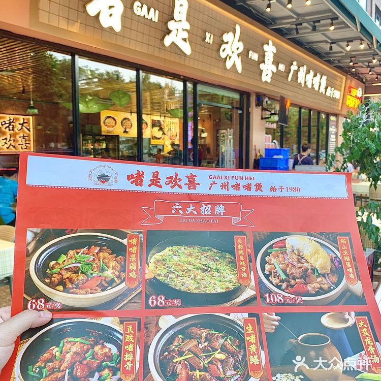 巨香！本地人带路的啫啫煲！