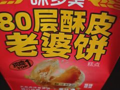 -味多美(江安路店)