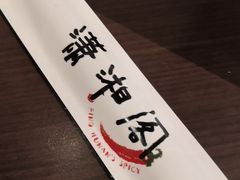 -潇湘阁(望京SOHO店)
