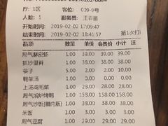 账单-局气 烤鸭·北京菜(五道口购物中心店)