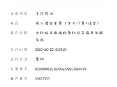 -华南国家植物园-售票处