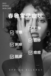 -美肤盾祛痘·问题肌头疗管理中心