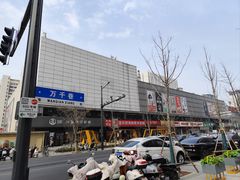 -面包新语(滨湖万达店)