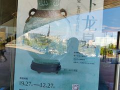 -鄂尔多斯博物馆