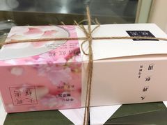 -阮大兴糕团(滨江宝龙店)