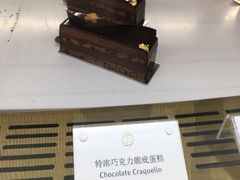 特浓巧克力脆底-PAUL LAFAYET 法式甜品(港汇广场店)