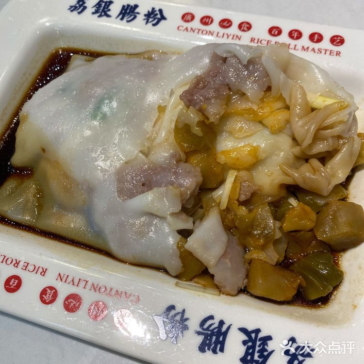 （老字号）荔银肠粉点评