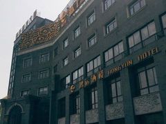 -鸿运酒楼