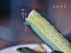 甜辣黄瓜-新川面馆(新街口起源店)