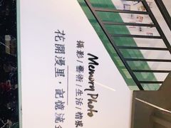 -花漫里照相馆(启迪店)
