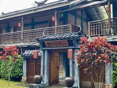 -大新明仕山庄