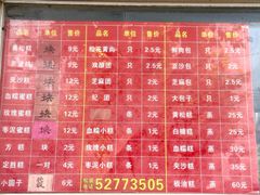 -松盛糕团店(红旗桥店)