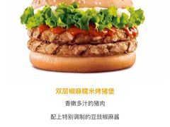 -汉堡王(砂之船奥莱店)