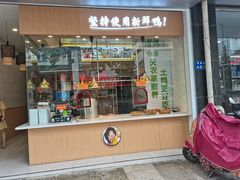 门面-鸭寨夫人(无锡首店)
