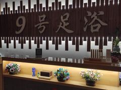 -舒心阁养生堂采耳(中山北路店)