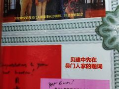 -吴门人家·苏宴宫廷菜(拙政园店)