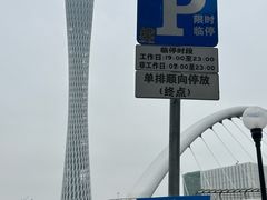 -二沙岛艺术公园